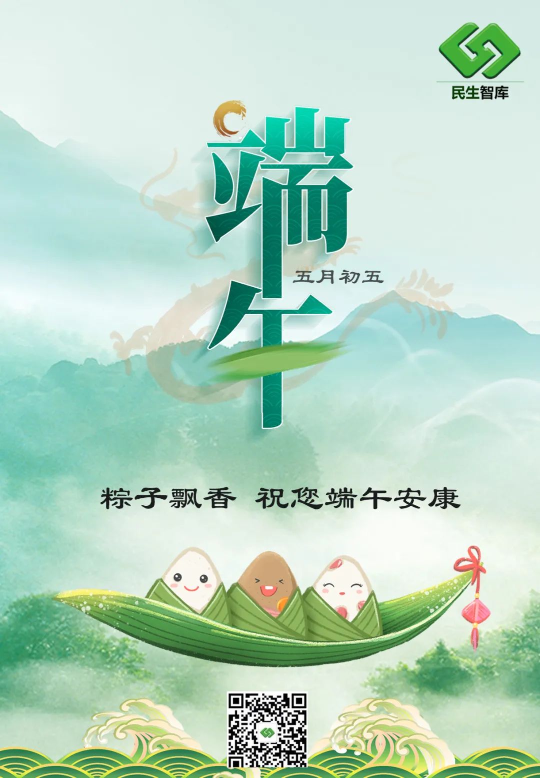 五月初五是啥节_五月初五是什么节_五月初五节是多少号2023