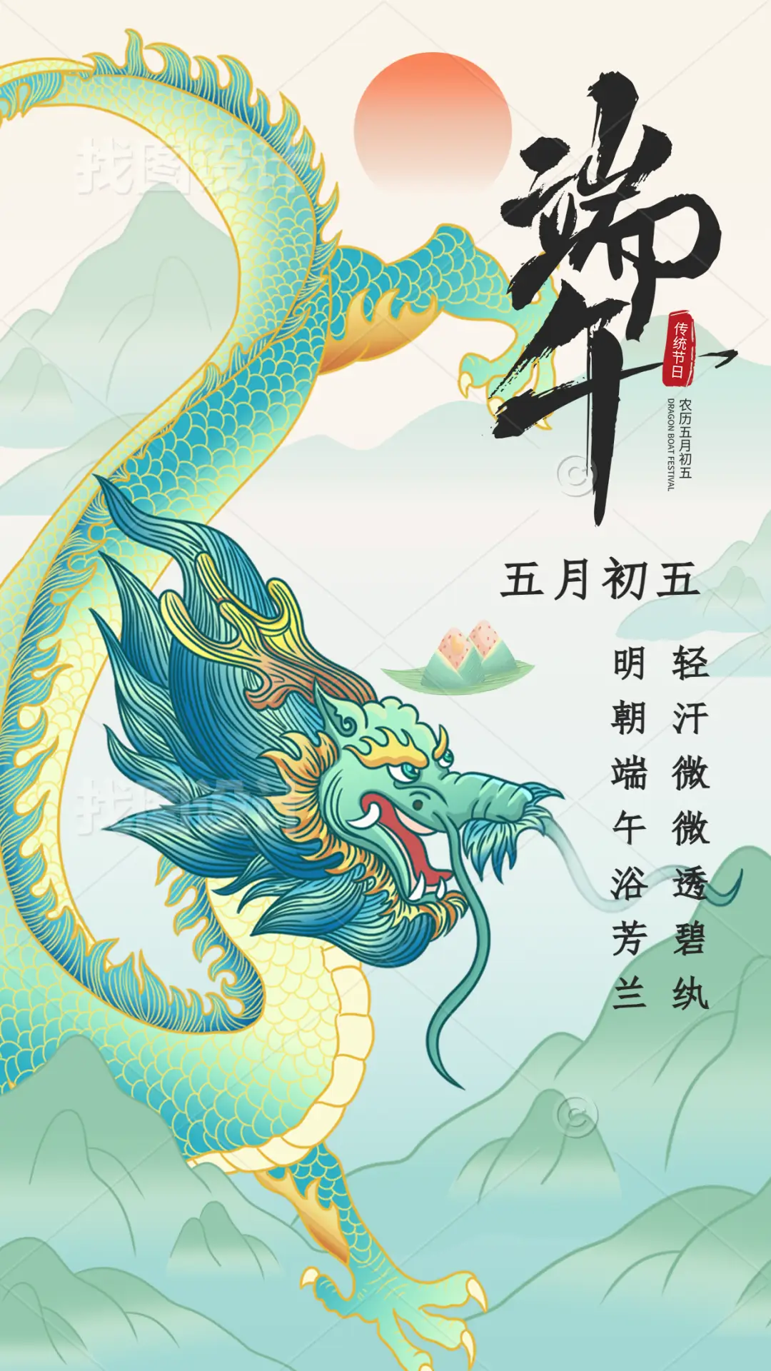 五月初五是什么节_五月初五是啥节_五月初五节是多少号2023