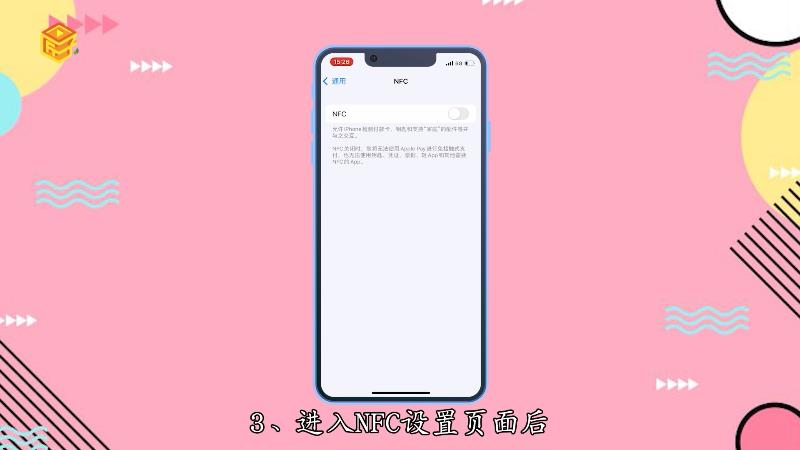 门禁卡苹果手机nfc_苹果手机怎么使用nfc门禁卡_苹果门禁卡手机使用方法视频