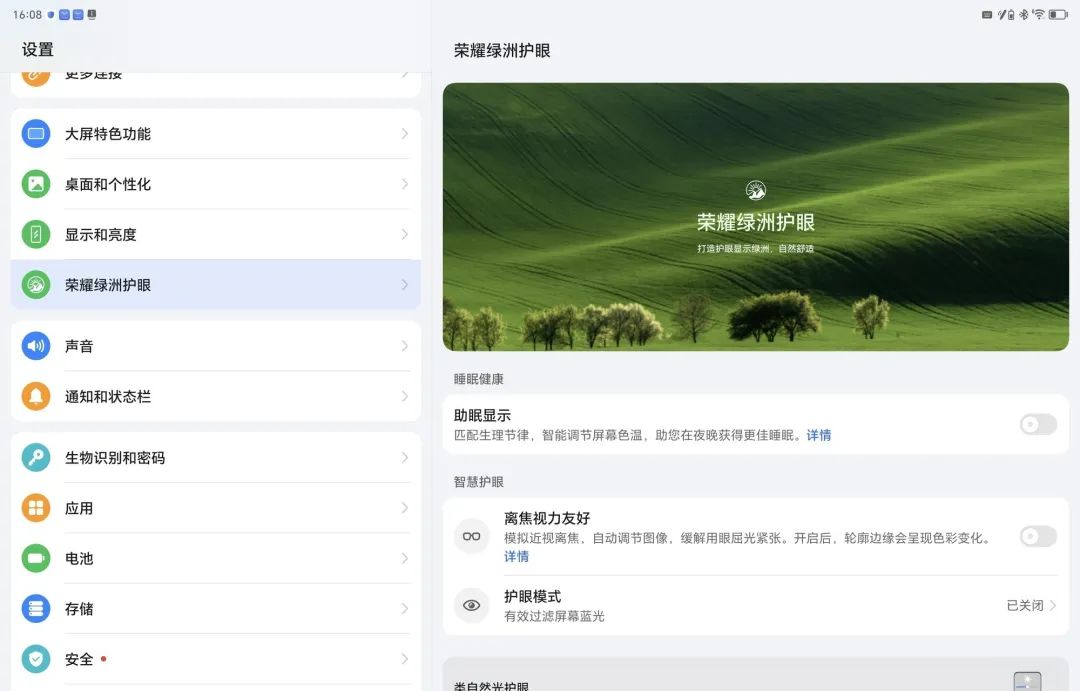 荣耀华为40plus_华为荣耀4x_荣耀华为40怎么设置黄历