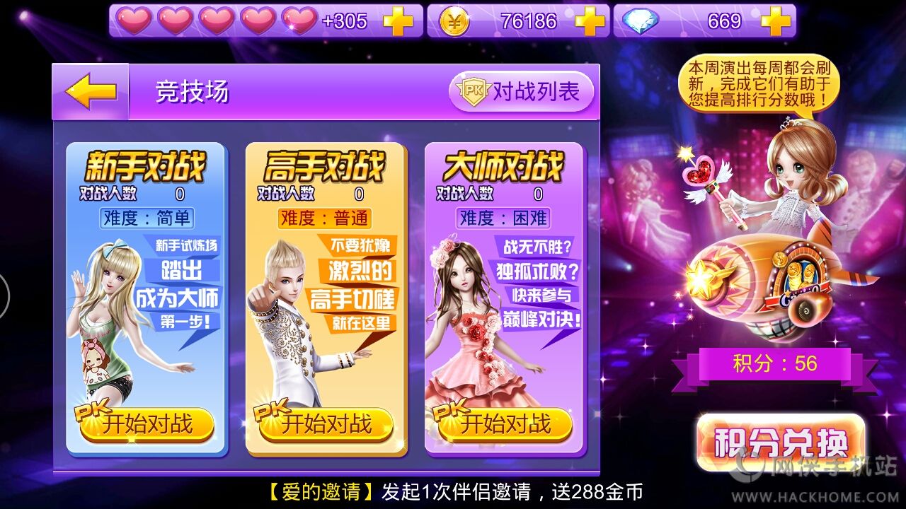 情侣游戏手机版_情侣游戏手机游戏_手机音乐游戏情侣
