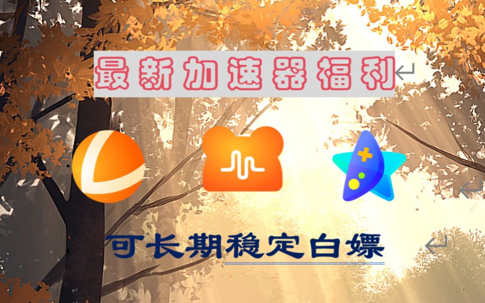 手机游戏芯片加速_芯片加速软件_芯片硬件加速器
