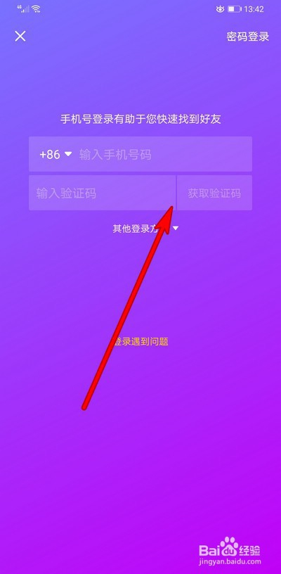 手机平台游戏验证码_没有验证码的游戏_手机下载游戏没有验证码