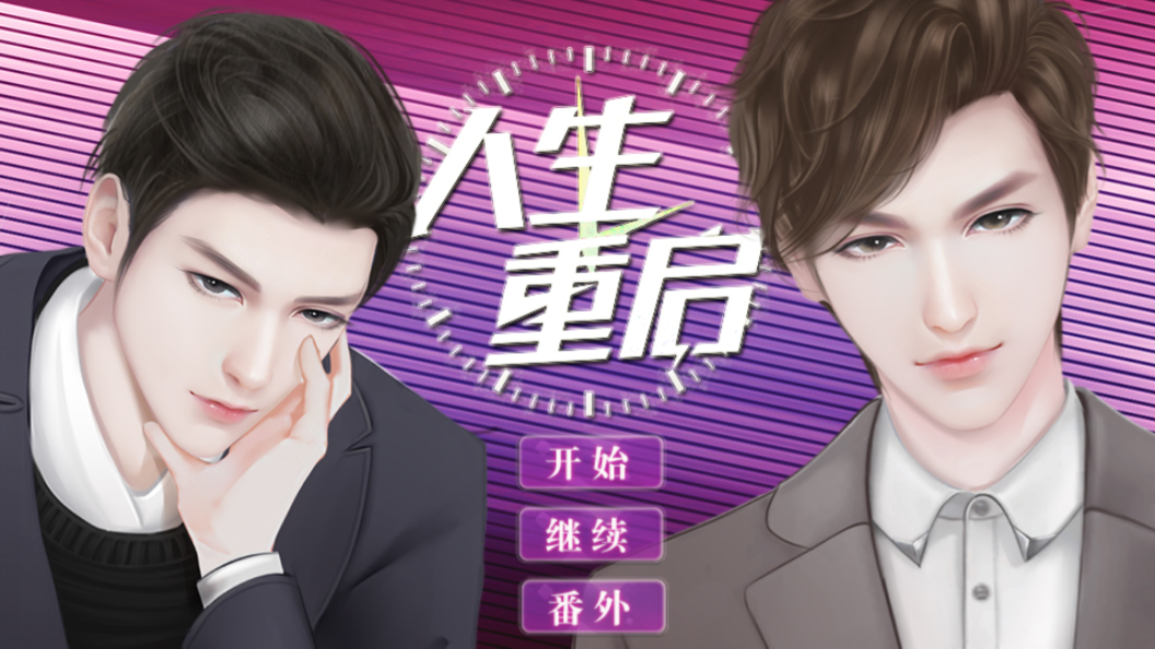 重启手机游戏会恢复吗_手机游戏重启_重启手机游戏数据会消失吗