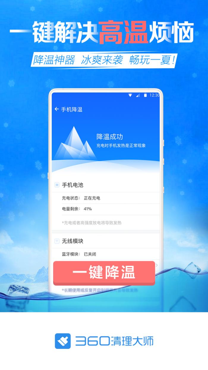 苹果手机降温_降温苹果手机电池掉电快怎么办_iphone降温神器