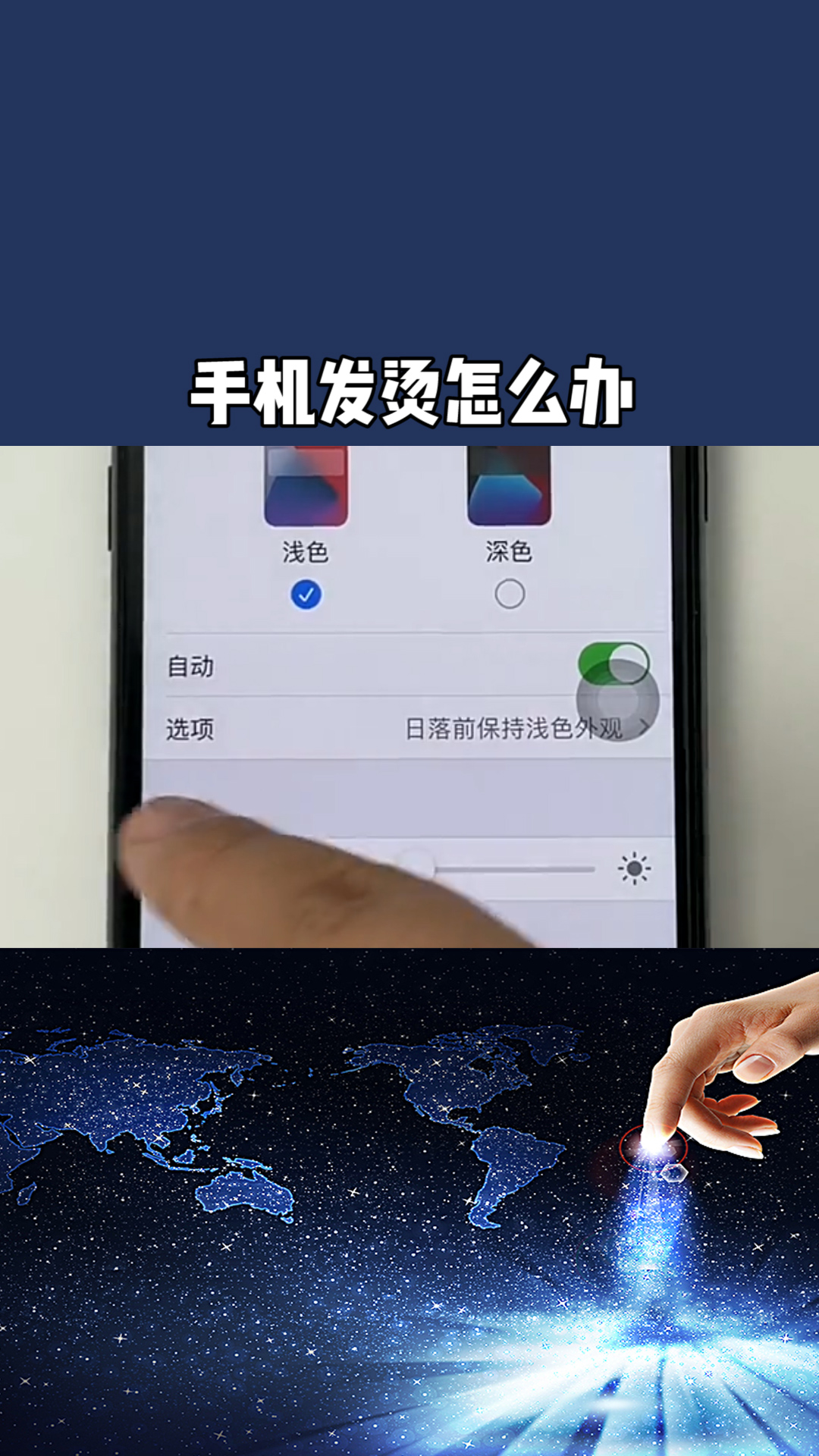 降温苹果手机电池掉电快怎么办_苹果手机降温_iphone降温神器