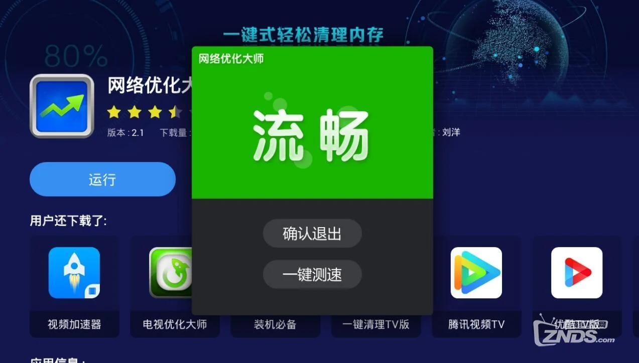 手机加速游戏的软件哪个好_推荐手机游戏加速器_手机上游戏加速推荐软件
