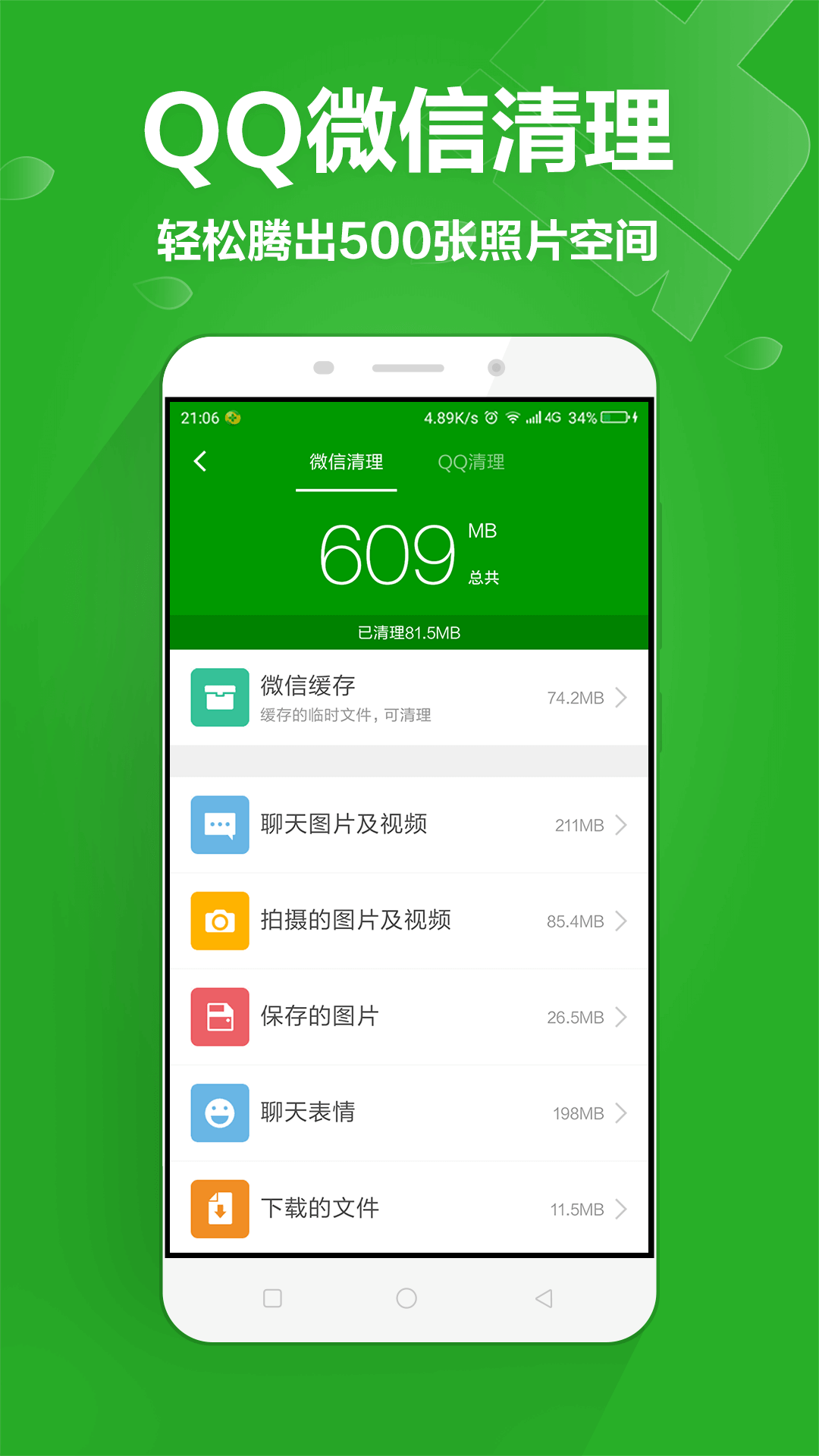 手机加速游戏的软件哪个好_手机上游戏加速推荐软件_推荐手机游戏加速器