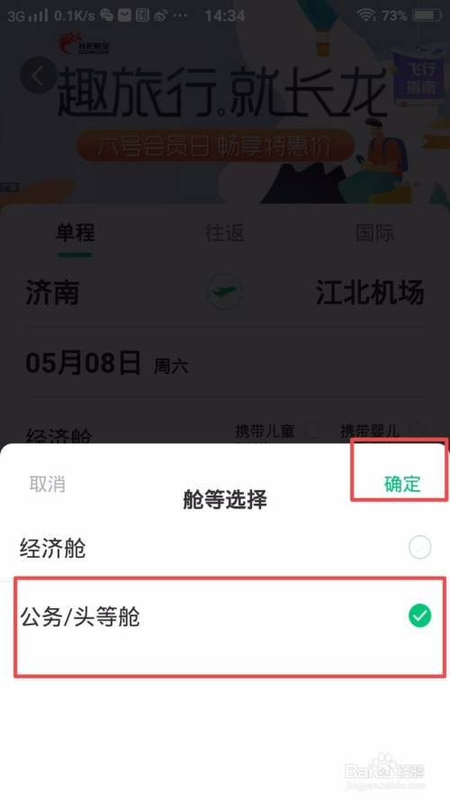 同程旅行app下载安装_旅游同行app_同程旅行下载