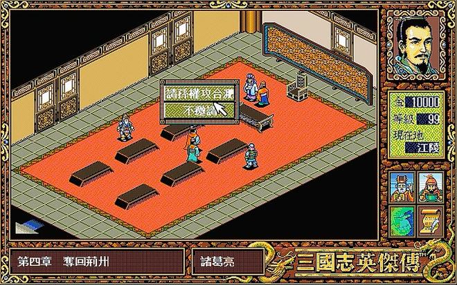 三国志安卓下载_手机三国志游戏下载_三国志app下载