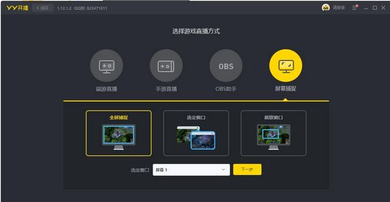 手机游戏直播软件下载_下载在直播软件_手机直播游戏app
