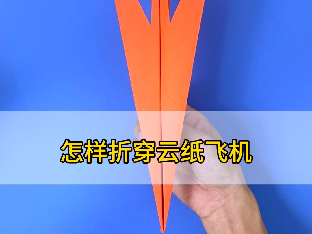 纸飞机安卓版_纸飞机小游戏_手机上纸飞机的游戏