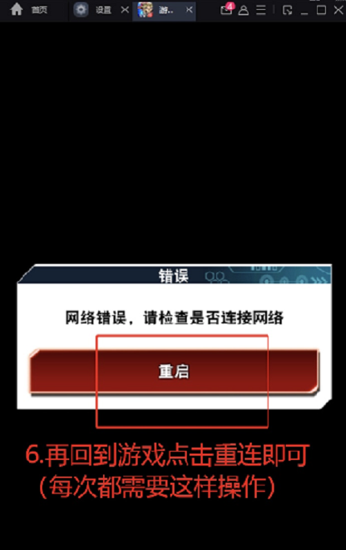 游戏闪退手机重启才能登录_游戏闪退手机怎么解决_手机游戏游戏闪退