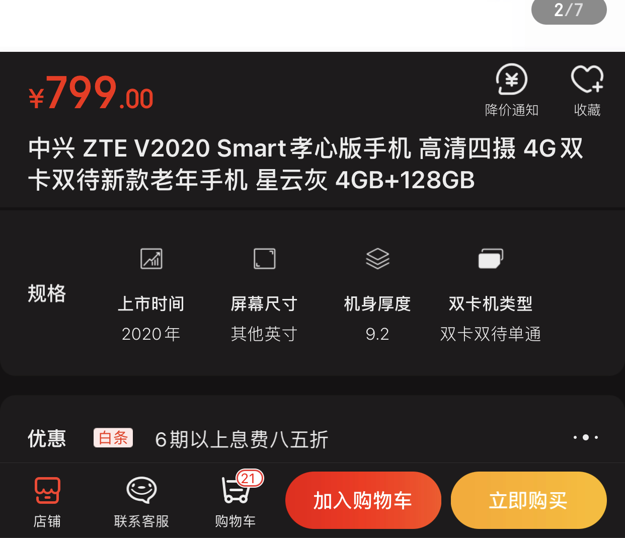 中兴手机打游戏卡吗_中兴v2020手机打游戏_中兴手机有游戏模式吗