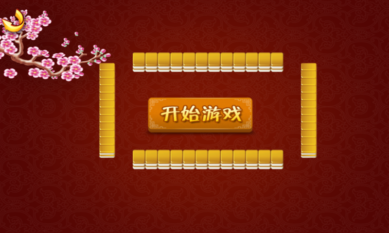 手机游戏上海麻将怎么玩_上海麻将的小程序_玩上海麻将的app