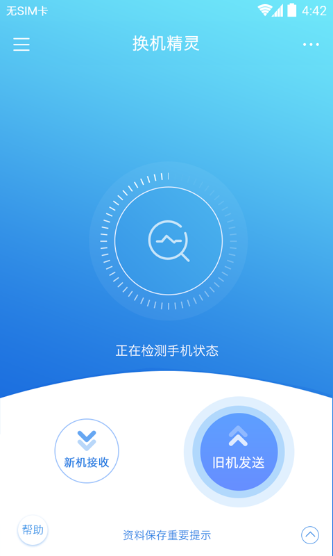 进度传输手机游戏软件_传输游戏数据_手机游戏进度传输