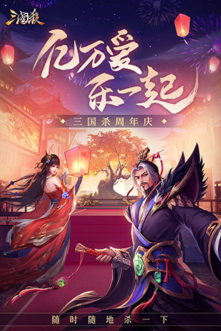 可以斩杀武将的三国游戏_手机能玩的三国杀游戏软件_杀三国手游下载