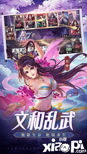 手机能玩的三国杀游戏软件_杀三国手游下载_可以斩杀武将的三国游戏