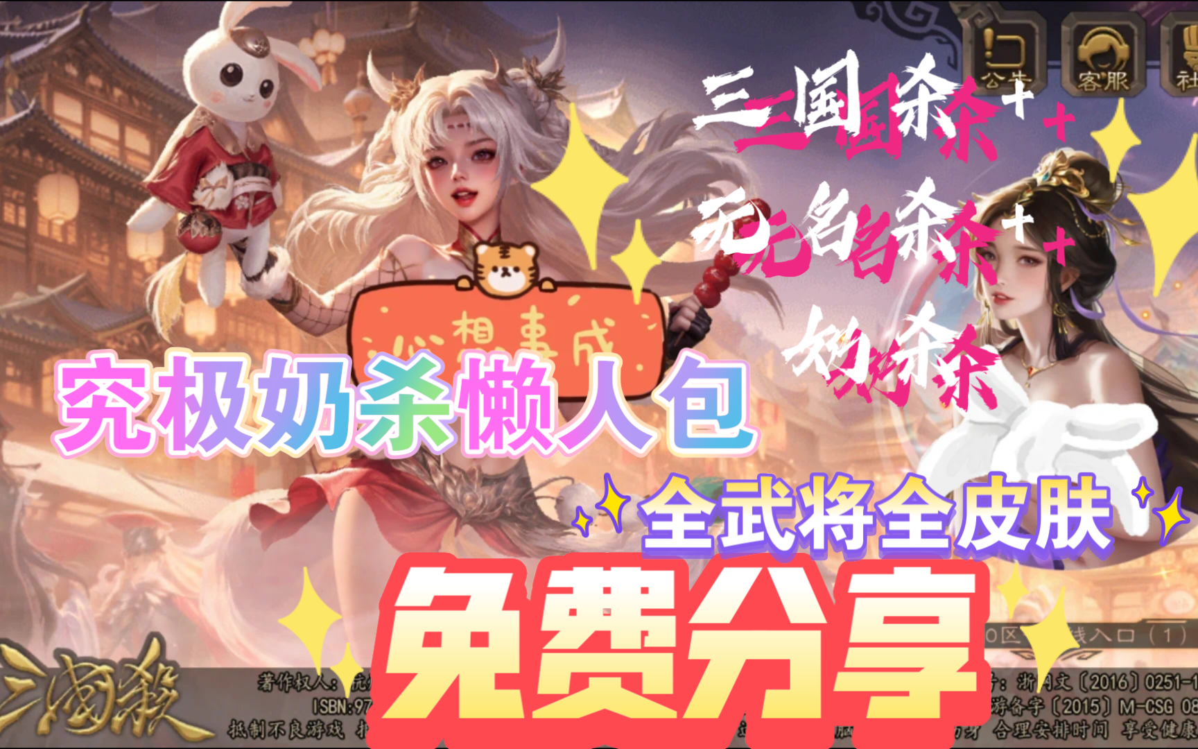 杀三国手游下载_手机能玩的三国杀游戏软件_可以斩杀武将的三国游戏