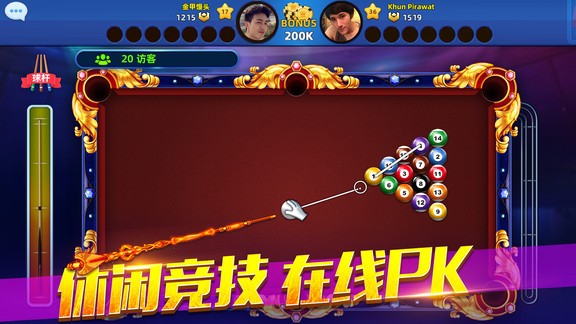 手机上玩桌球什么软件好_手机能打的桌球游戏_手机上可以打桌球游戏