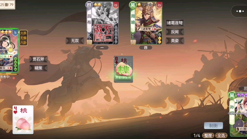 三国杀孙权_孙权三国杀皮肤_孙权三国杀图片