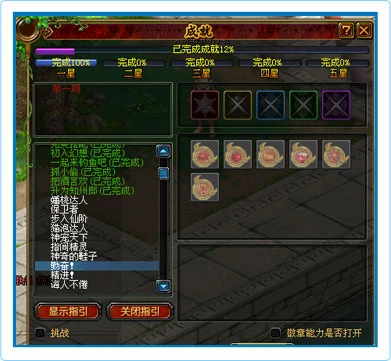 徽章玩法_徽章rpg_手机游戏徽章