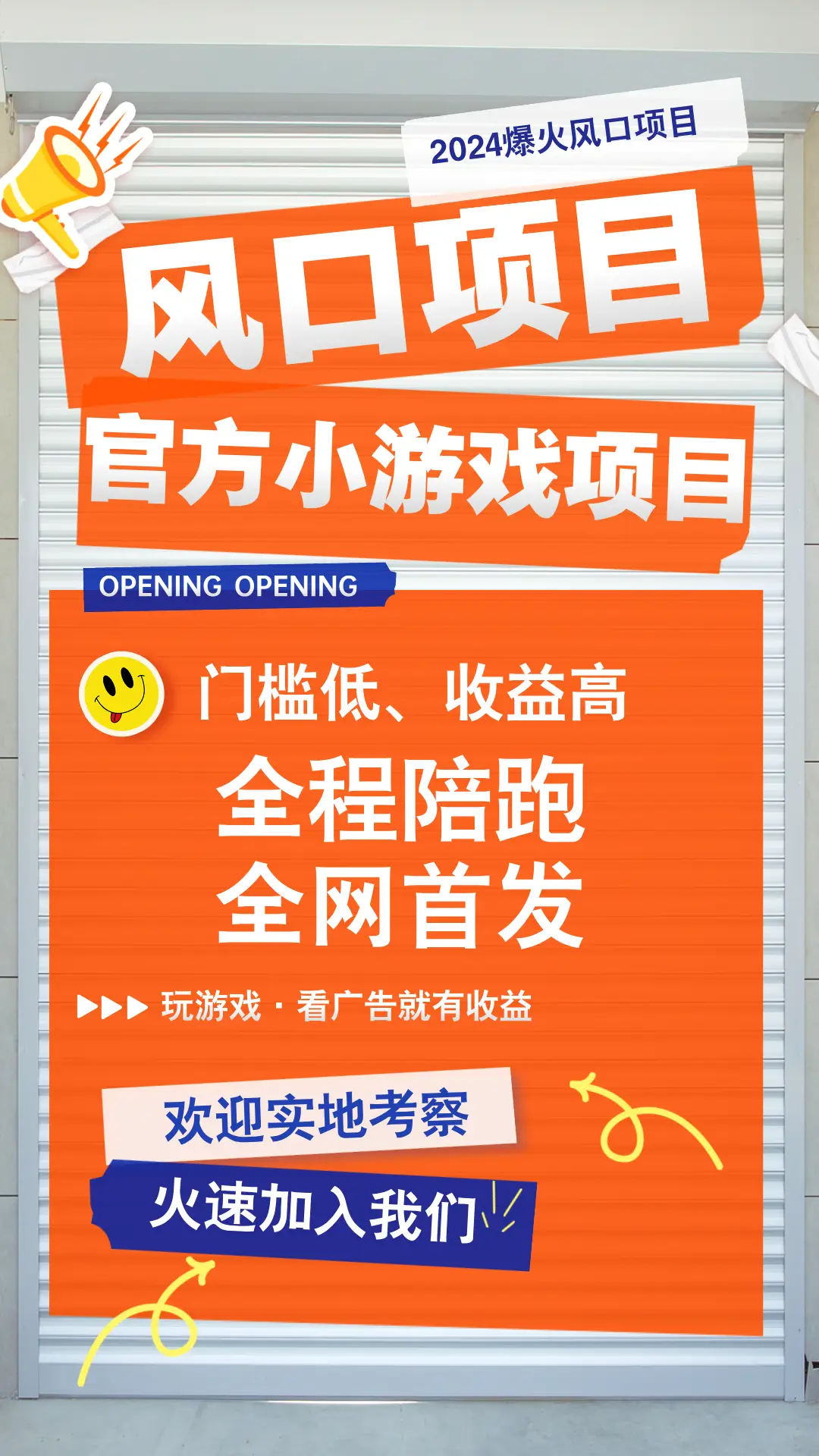 手机小游戏跳广告软件下载-手机小游戏跳广告：让人又爱又恨，如