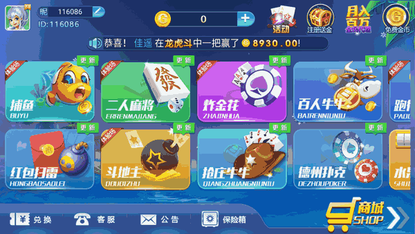 客栈游戏_手机小游戏财神客栈下载_客栈app下载
