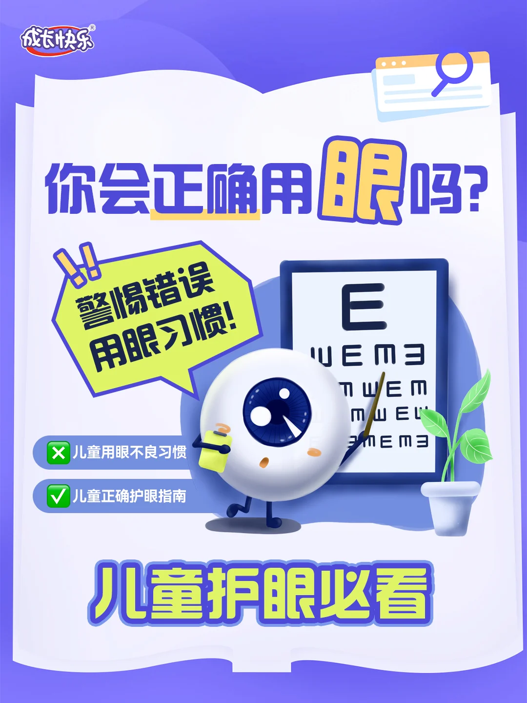 改善视力游戏_手机游戏视力下降_视力不好玩什么游戏