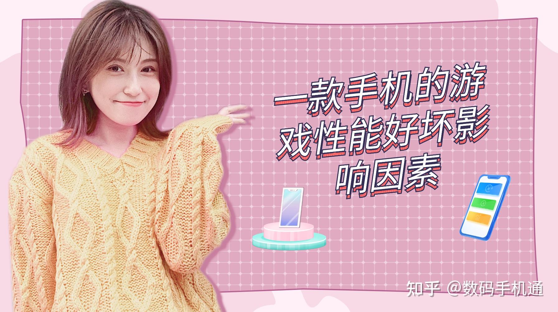 性能加速比_手机游戏性能模式是什么意思_手机性能和游戏速度的关系