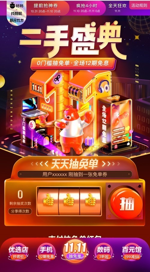 在线找靓机_找靓机上的游戏手机可靠吗_找靓机软件