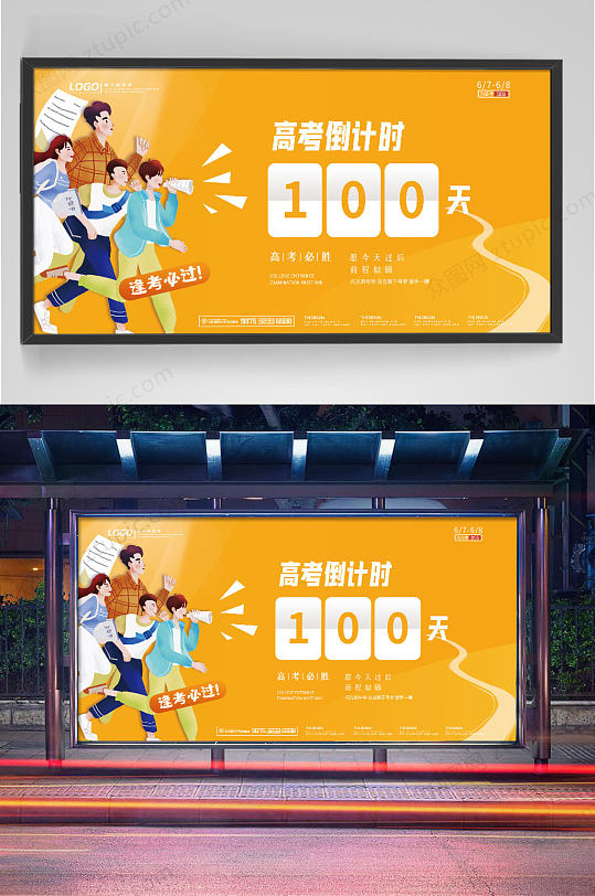 计时天数_倒计时100天_计时天数的软件