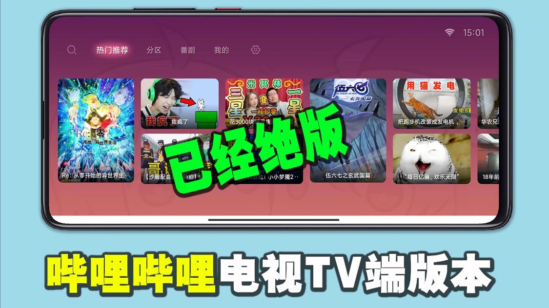抖音官网网页版_哔哩哔哩网页版官网_猎聘官网网页版