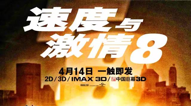 速度激情tv破解版_速度与激情8免费_速度激情6西瓜影音