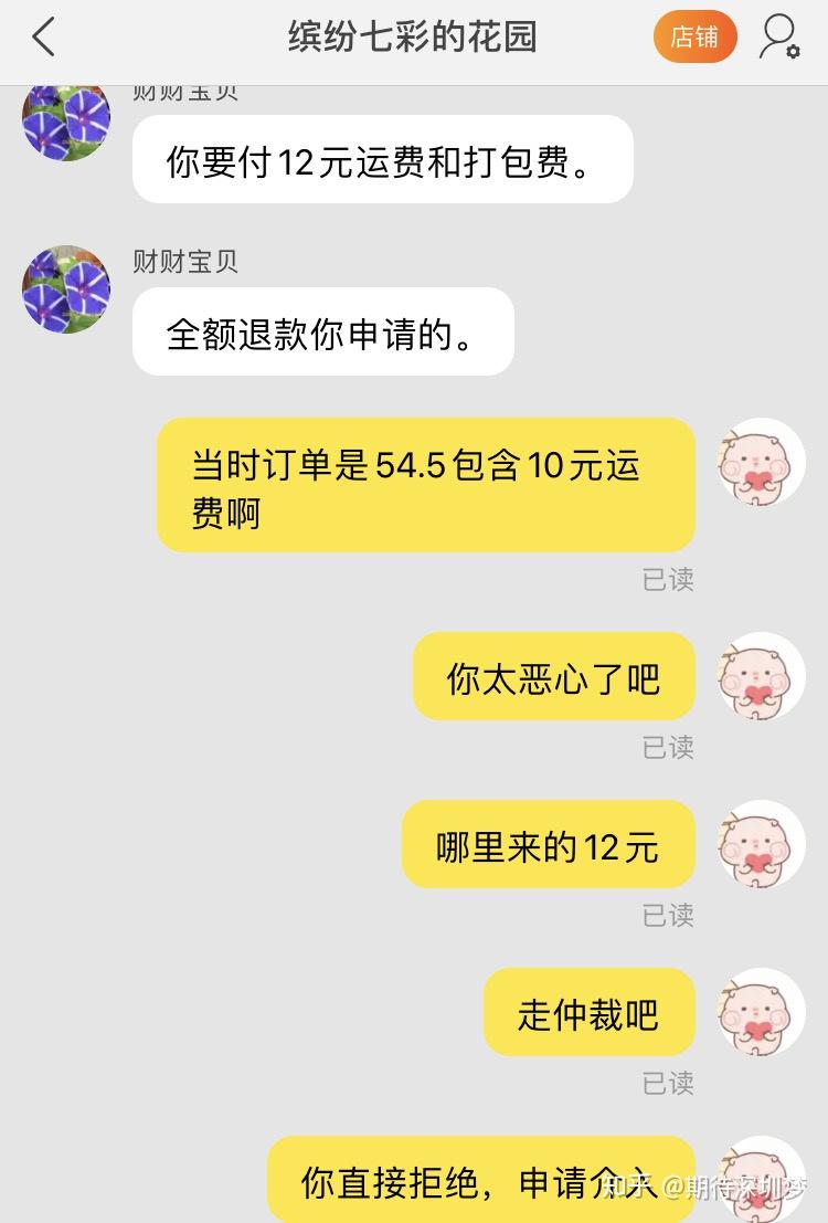 删除淘宝聊天列表_聊天删除淘宝记录全部还在吗_淘宝聊天记录怎么全部删除