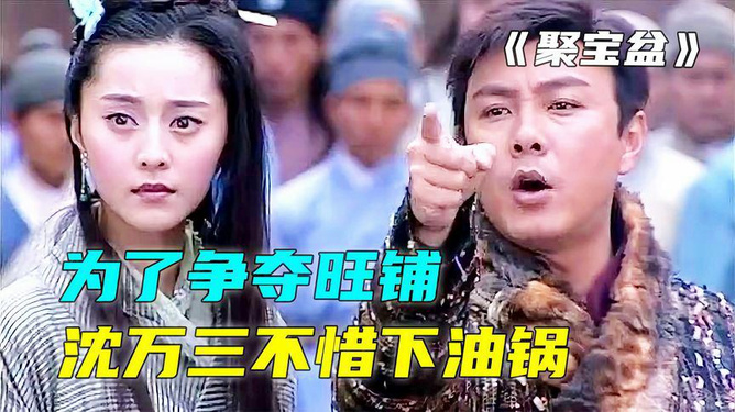 万三网游_手机游戏沈万三_有沈万三的游戏