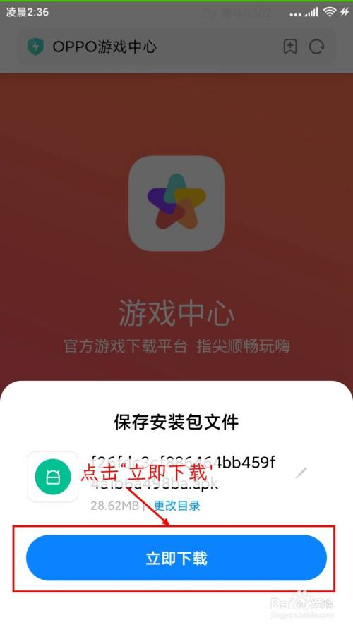 手机账户登录游戏_用手机登录的游戏_手机游戏登入器