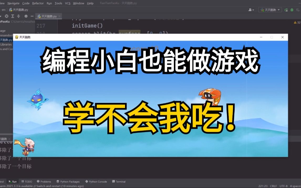 代码制作小游戏_制作手机游戏代码_手机怎么用代码做游戏