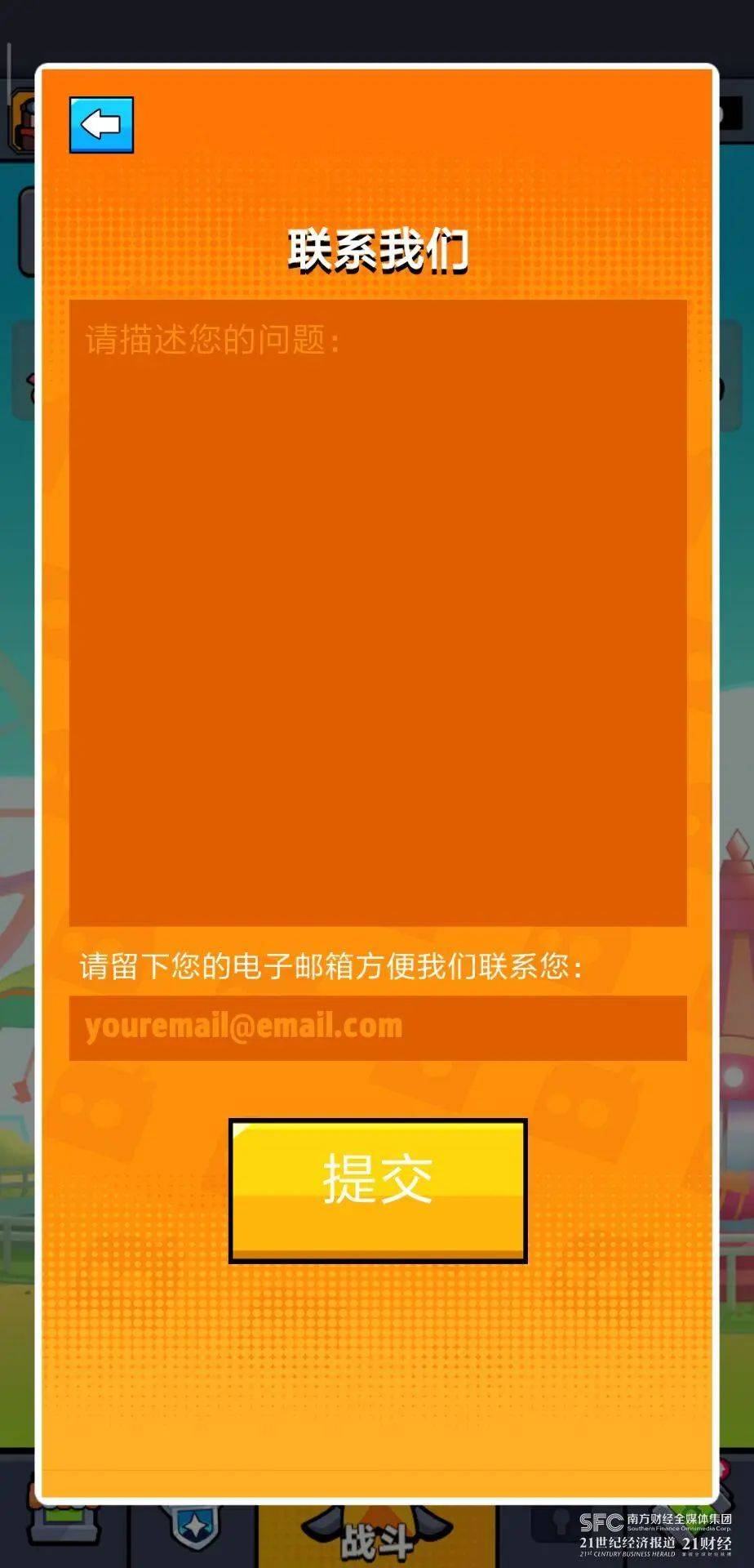 游戏漏洞软件_漏洞手机游戏里有什么_手机游戏里有漏洞