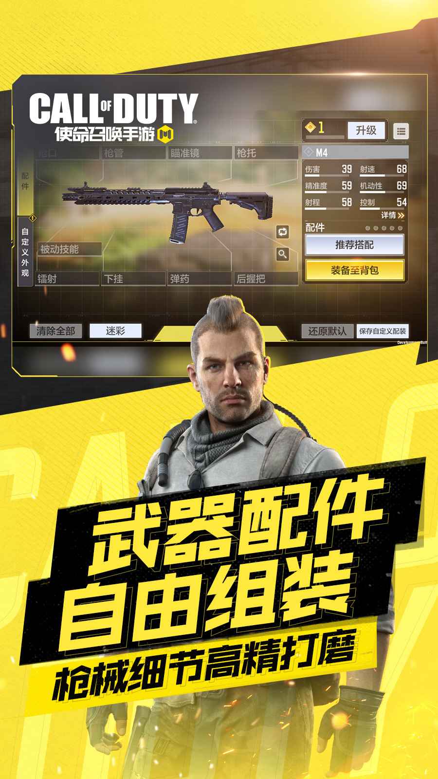 使命召唤手机游戏官方网站_手机游戏使命召唤_使命召唤手机游戏官网