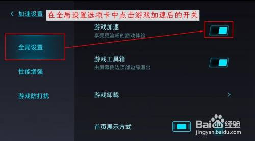 手机游戏自动关闭加速包_加速软件怎么关闭_自动加速包怎么取消