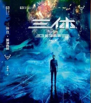 三体连续剧_连续剧三体内容简介_连续剧三体演员表