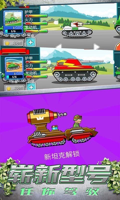 手机游戏坦克类_手机游戏坦克类_手机游戏坦克类