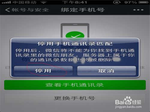 绑账号能微信改手机游戏号码吗_绑账号能微信改手机游戏吗_手机游戏账号能改绑吗微信