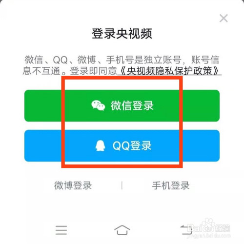 绑账号能微信改手机游戏吗_绑账号能微信改手机游戏号码吗_手机游戏账号能改绑吗微信