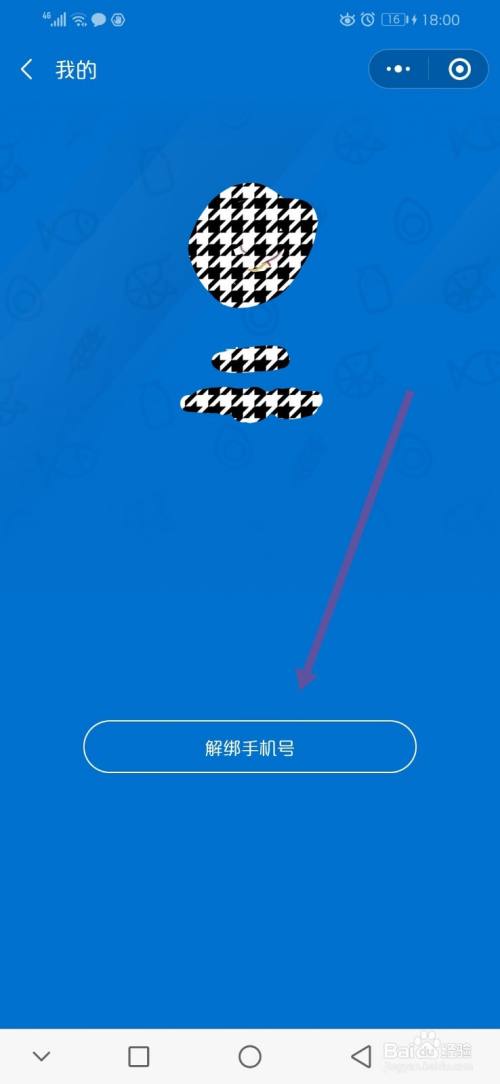 手机游戏账号能改绑吗微信_绑账号能微信改手机游戏吗_绑账号能微信改手机游戏号码吗