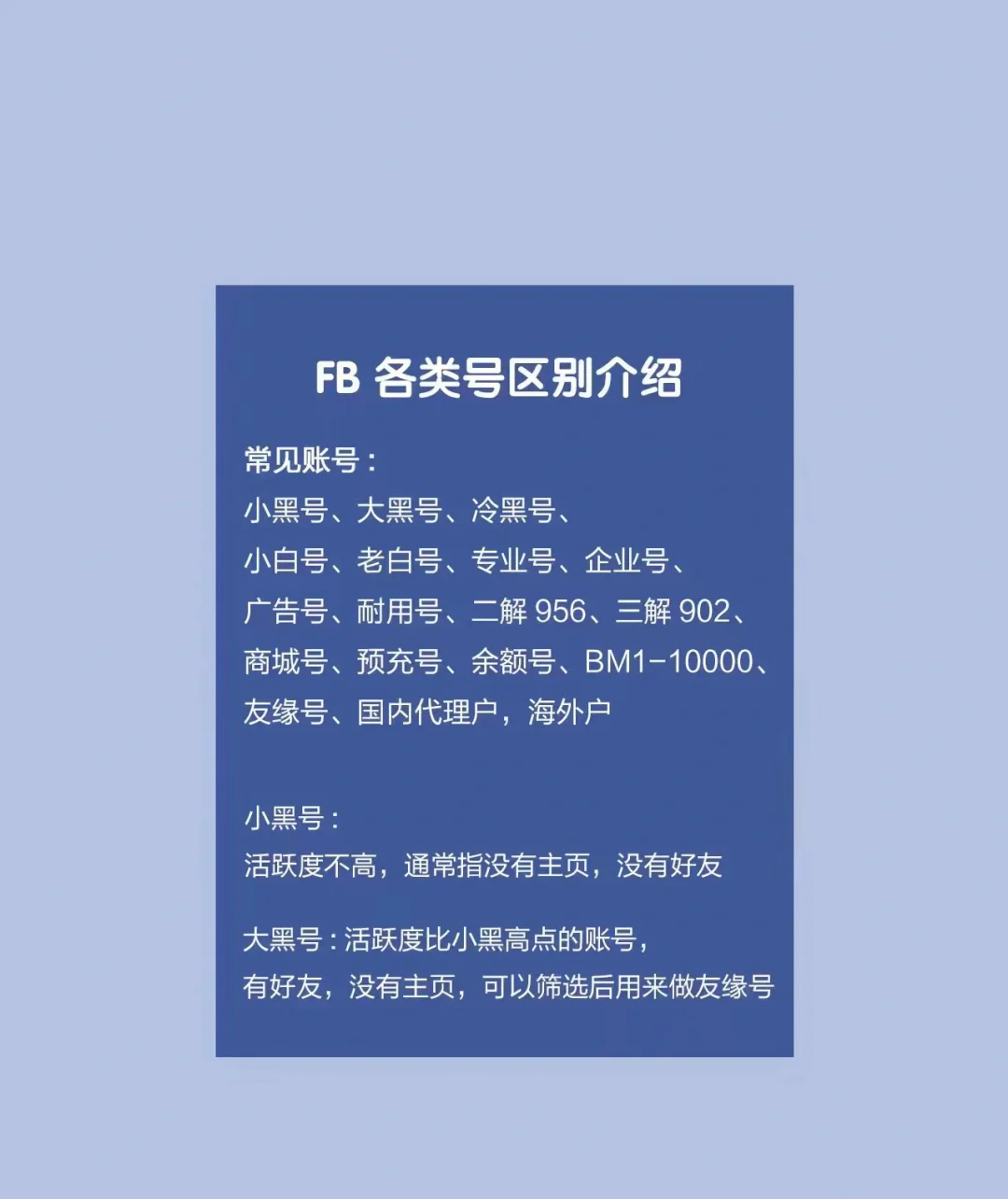 手机游戏黑号-游戏黑号交易：不劳而获的快感与账号被盗的风险并存