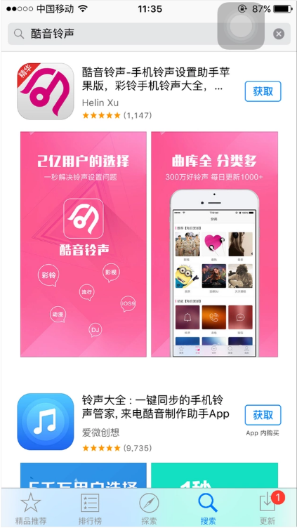 来电铃声怎么设置苹果手机_来电铃声怎么设置iphone_苹果手机来电铃声设置步骤