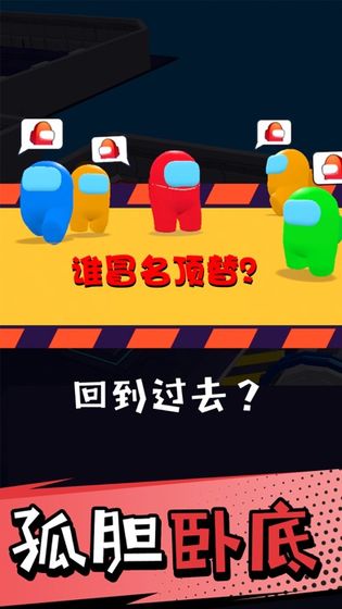 解说内鬼手机游戏是哪个_内鬼的游戏解说实况_手机游戏解说谁是内鬼
