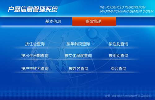 开户籍什么意思网络用语_免费开户籍软件_开户籍的软件
